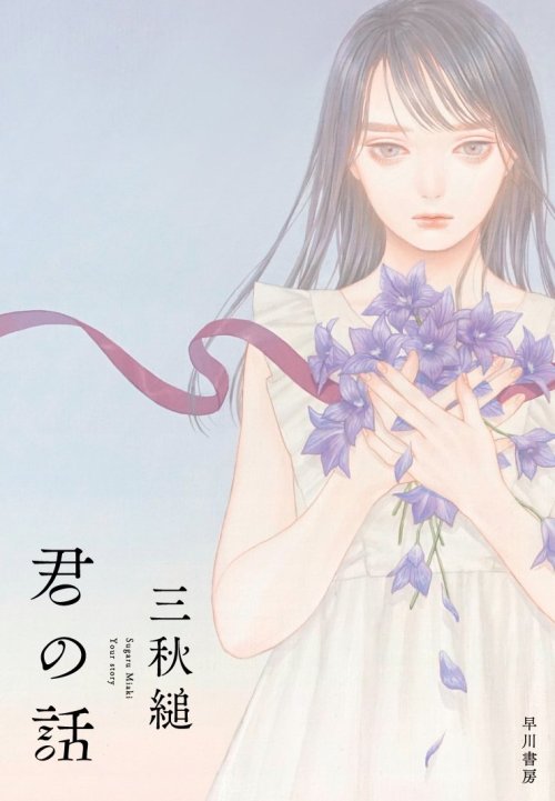 Novel Banner