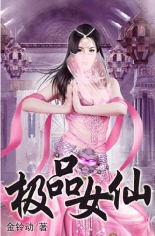 Novel Banner