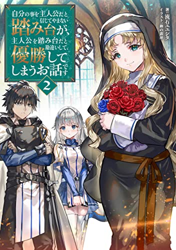 Novel Banner