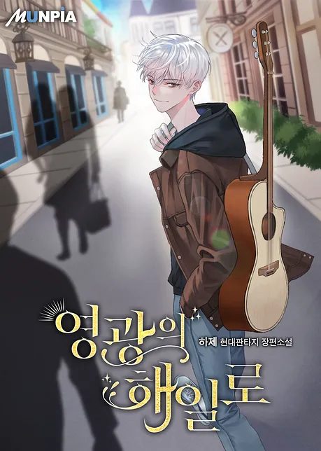 Novel Banner
