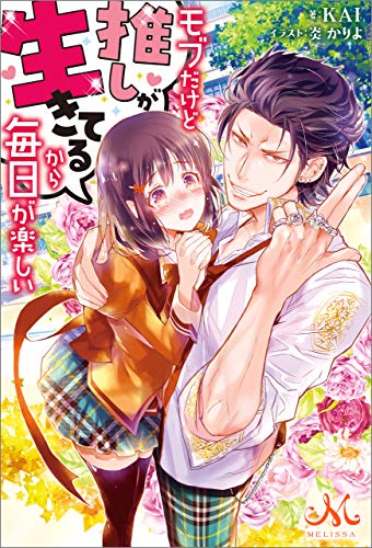 Novel Banner