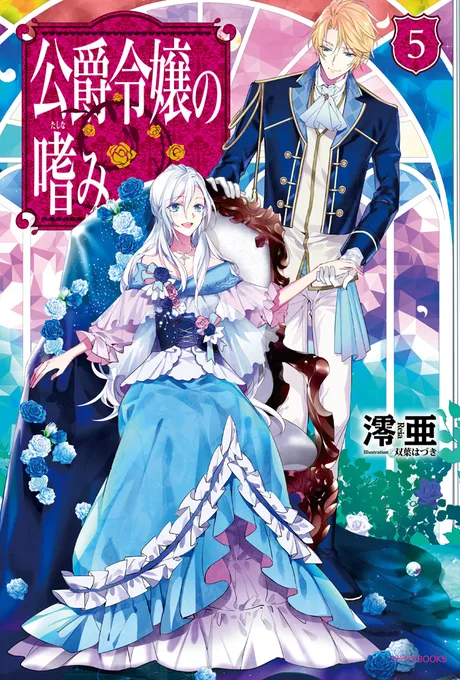 Novel Banner