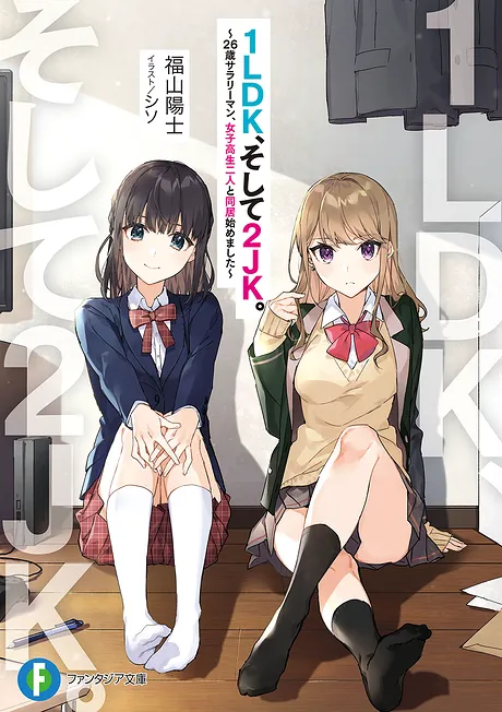 Novel Banner