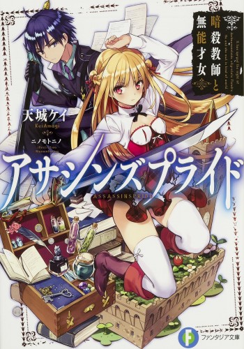 Novel Banner