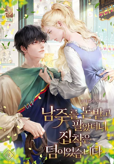 Novel Banner