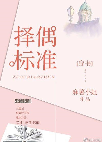 Novel Banner