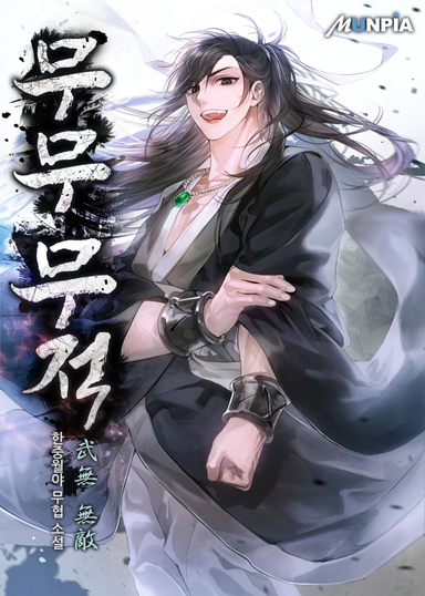 Novel Banner