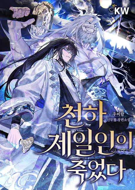 Novel Banner