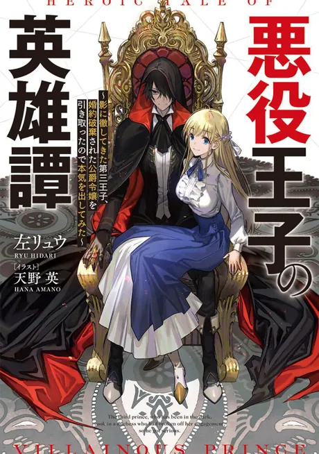 Novel Banner