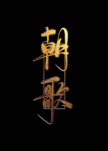 Novel Banner
