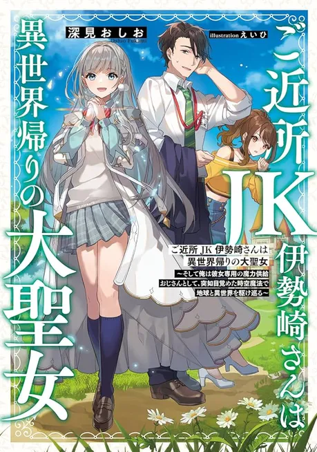 Novel Banner