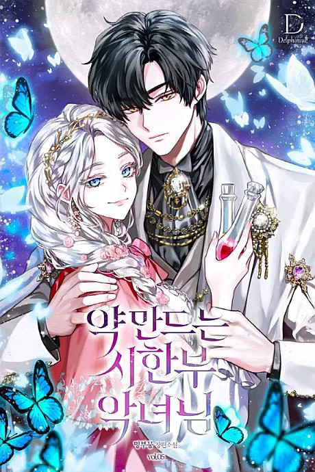 Novel Banner
