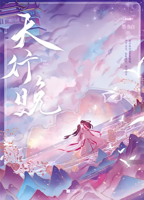 Novel Banner