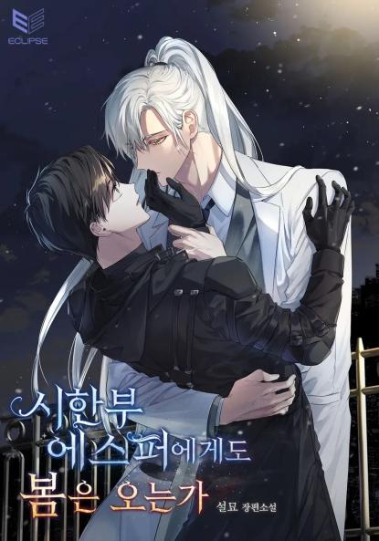 Novel Banner