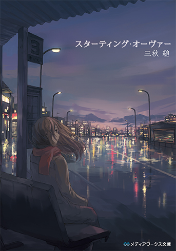 Novel Banner