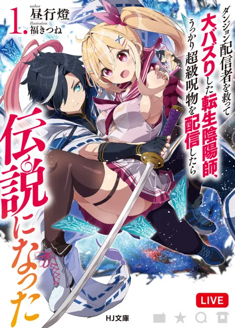 Novel Banner