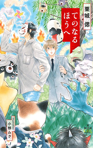 Novel Banner