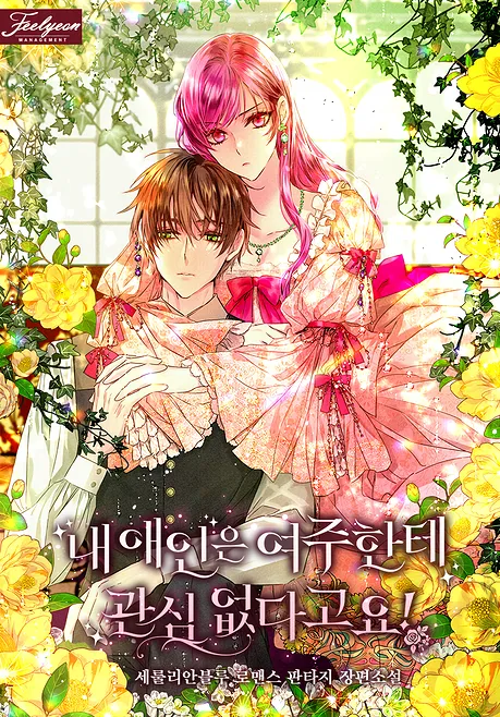 Novel Banner