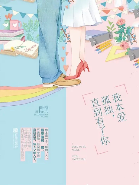 Novel Banner