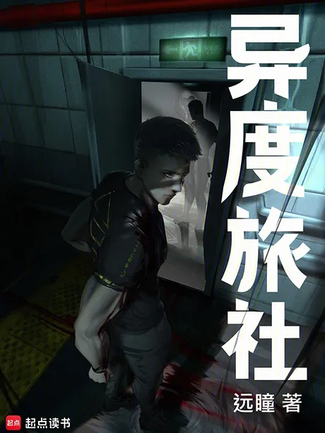 Novel Banner
