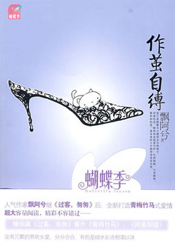 Novel Banner