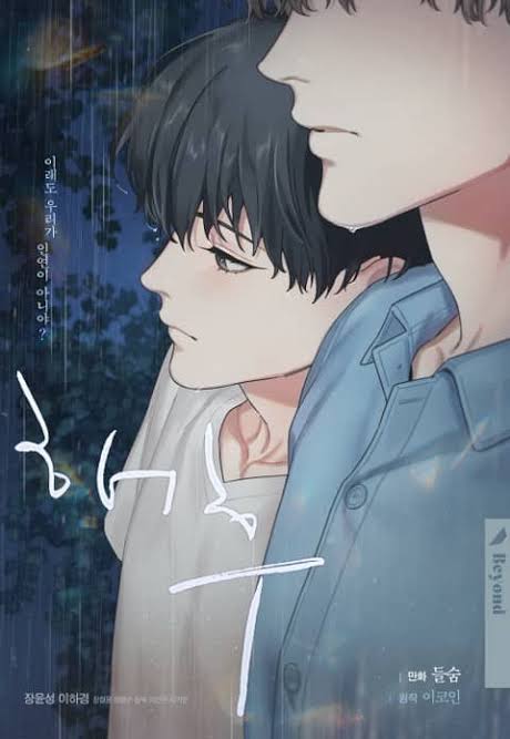 Novel Banner