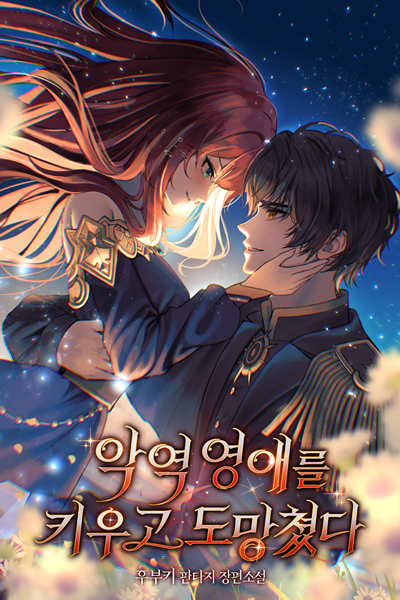 Novel Banner