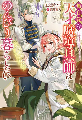 Novel Banner