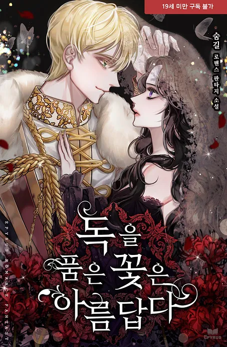Novel Banner