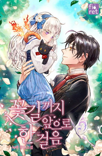 Novel Banner