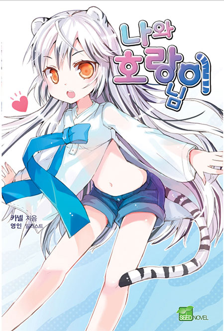 Novel Banner