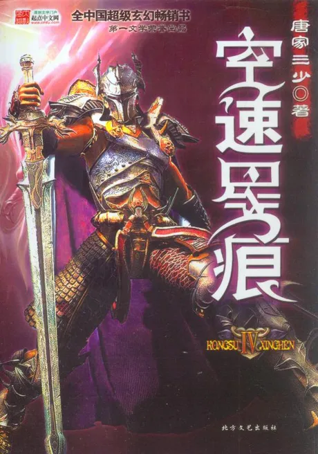 Novel Banner