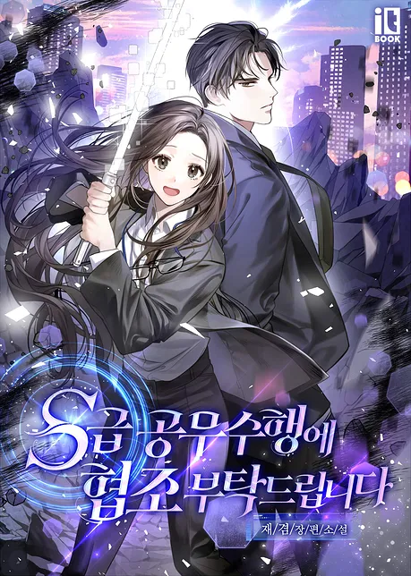 Novel Banner