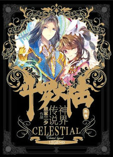 Novel Banner
