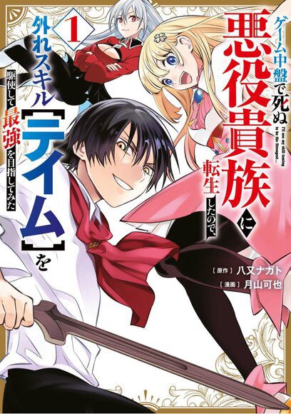 Novel Banner