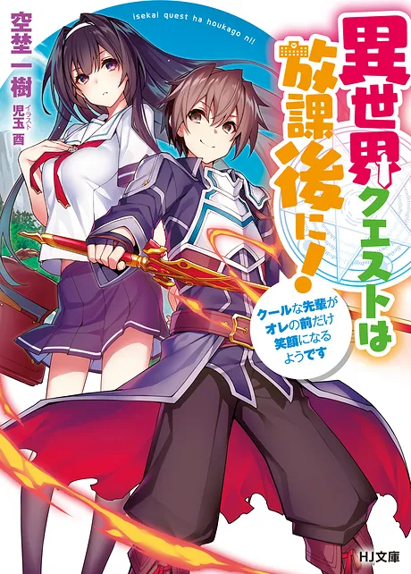 Novel Banner