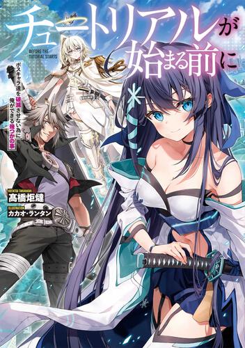 Novel Banner