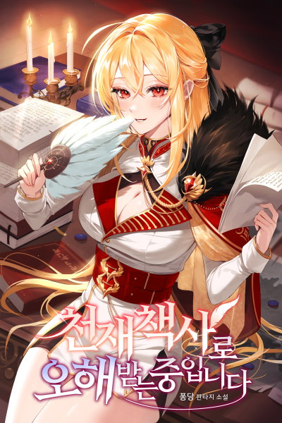 Novel Banner