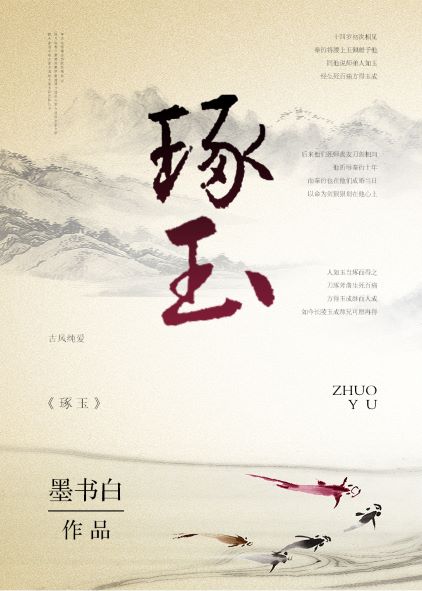 Novel Banner
