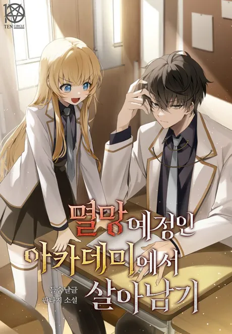 Novel Banner