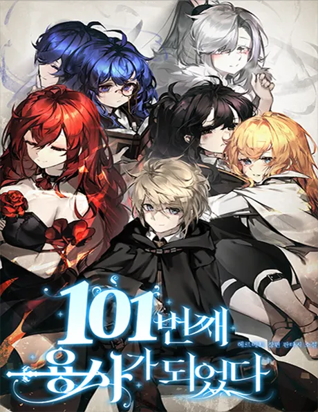 Novel Banner