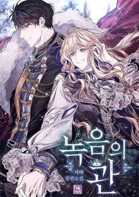 Novel Banner