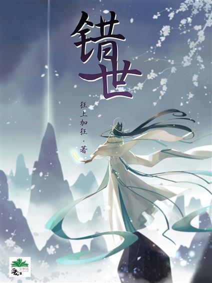 Novel Banner
