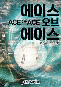 Novel Banner