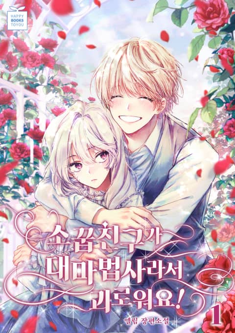 Novel Banner