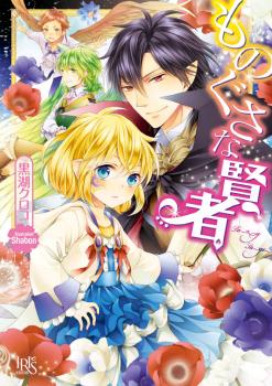 Novel Banner