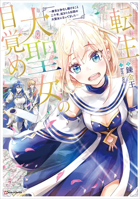 Novel Banner