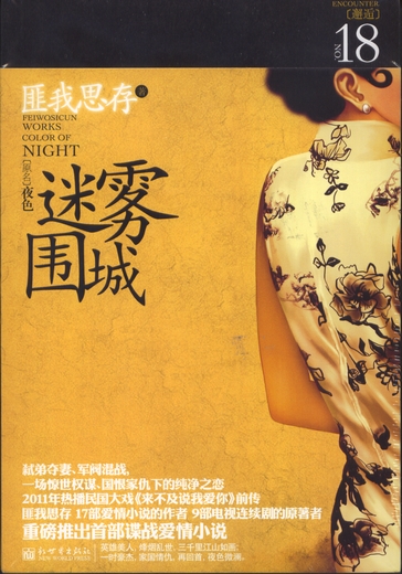 Novel Banner