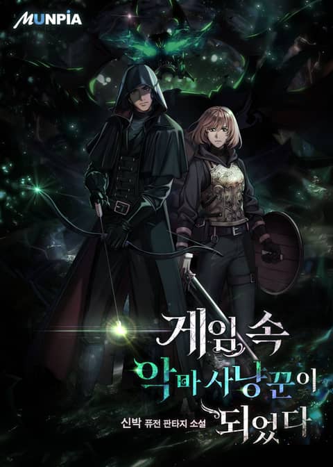 Novel Banner