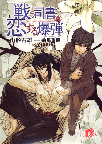 Novel Banner